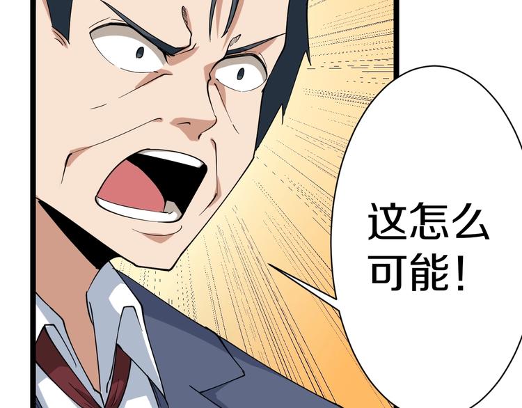 第24话 我不要钱！113