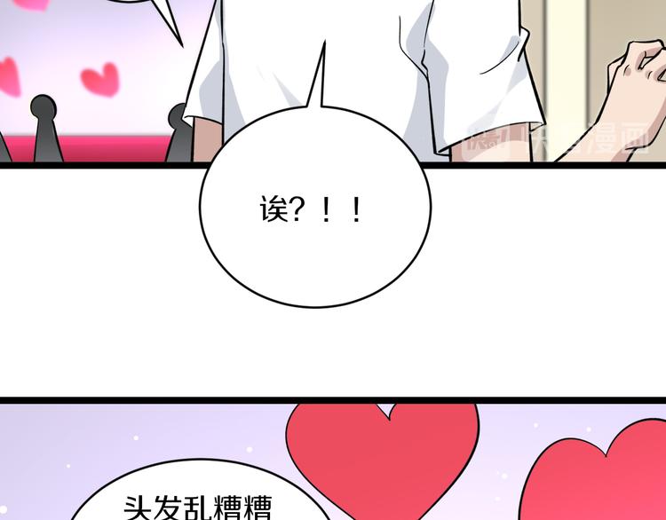 第153话 赘婿GIAO！66