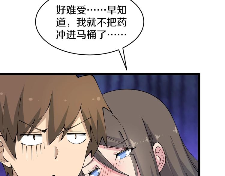 第79话 我有一个好姐姐！30