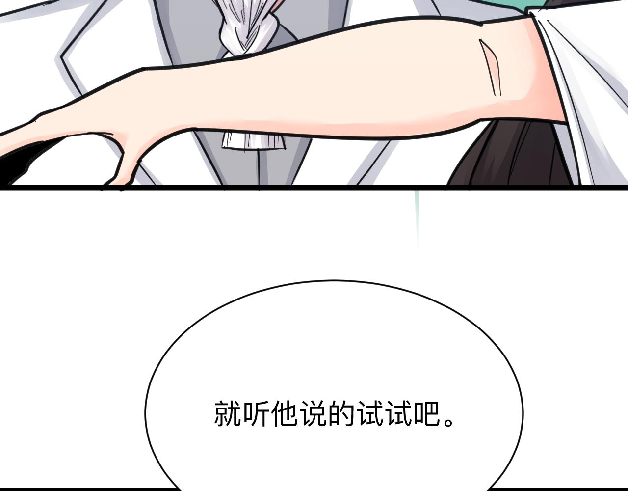 第301话 冥顽不灵？！51