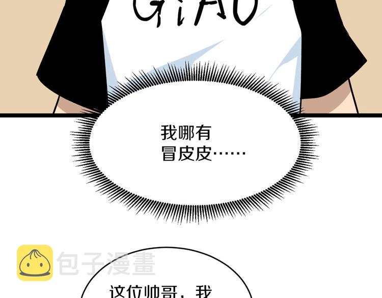 第157话 黑龙至尊卡10