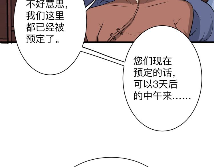 第205话 人靠衣服马靠鞍46