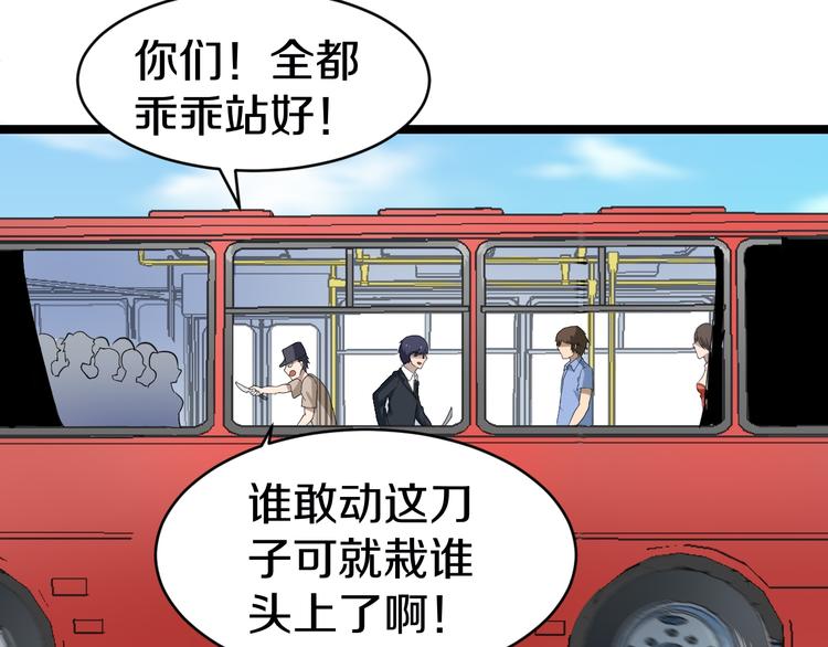 第10话 斗恶徒！31
