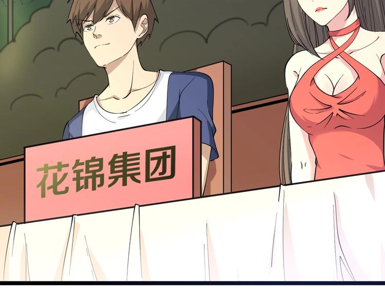 第37话 护美心切29