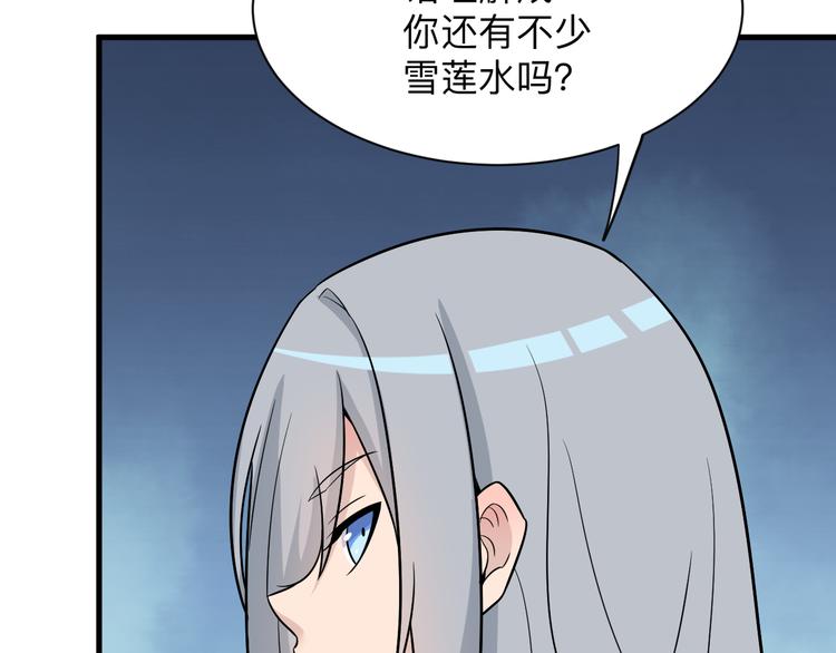 第237话 雪莲水113
