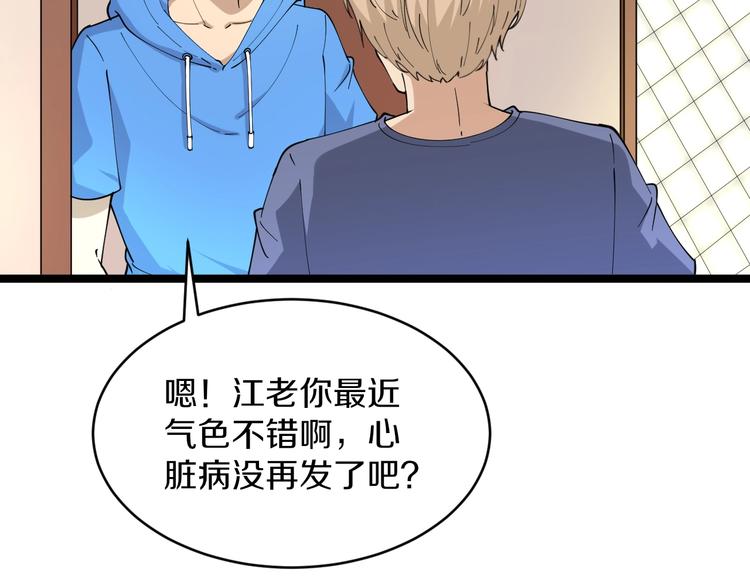 第43话 打开OICQ86