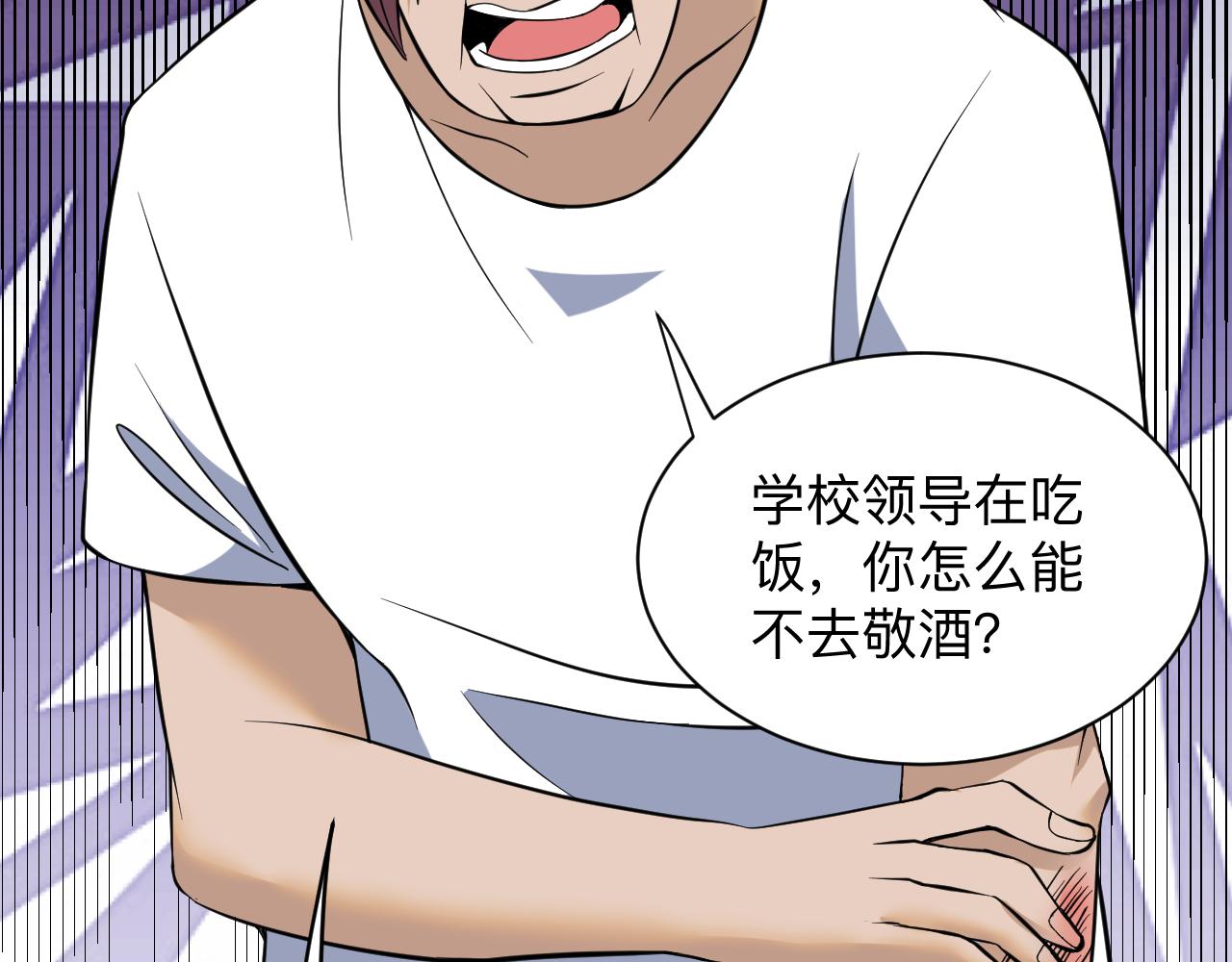 第249话 咸猪手84
