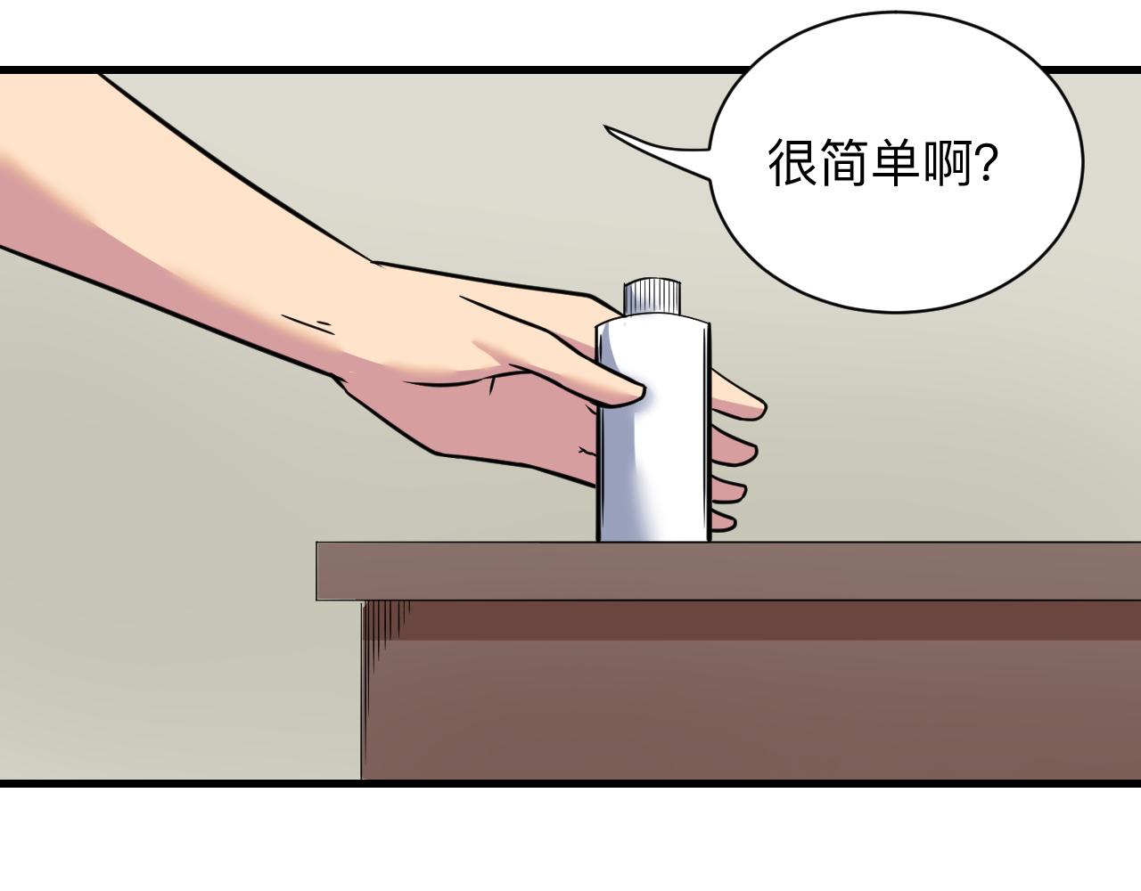 第241话 缜密行动80
