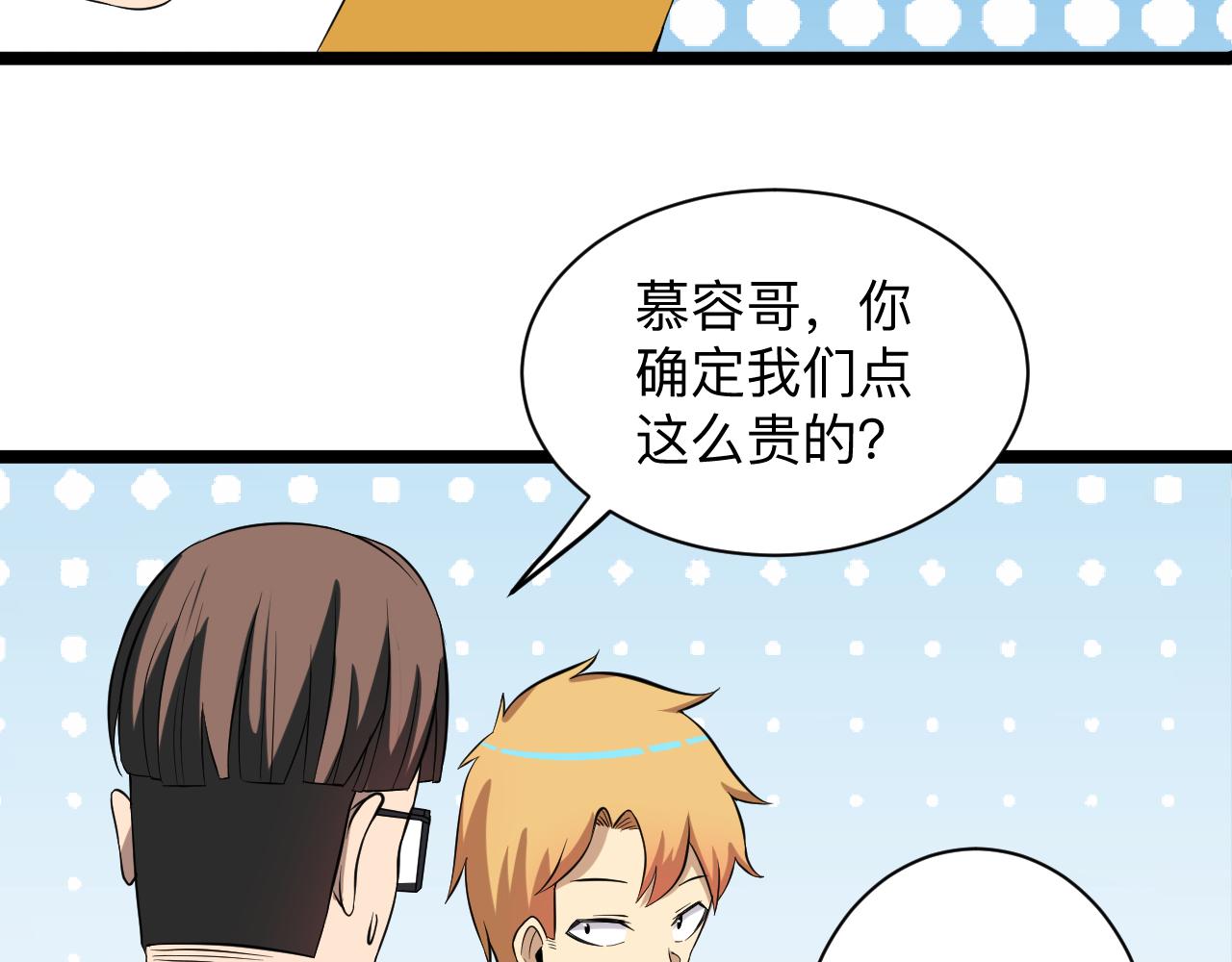 第249话 咸猪手32