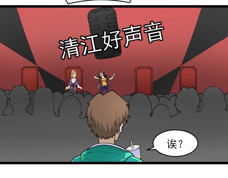 第103话 三界好声音！19