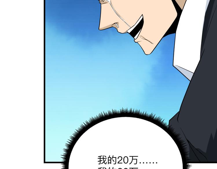 第207话 大赝品100