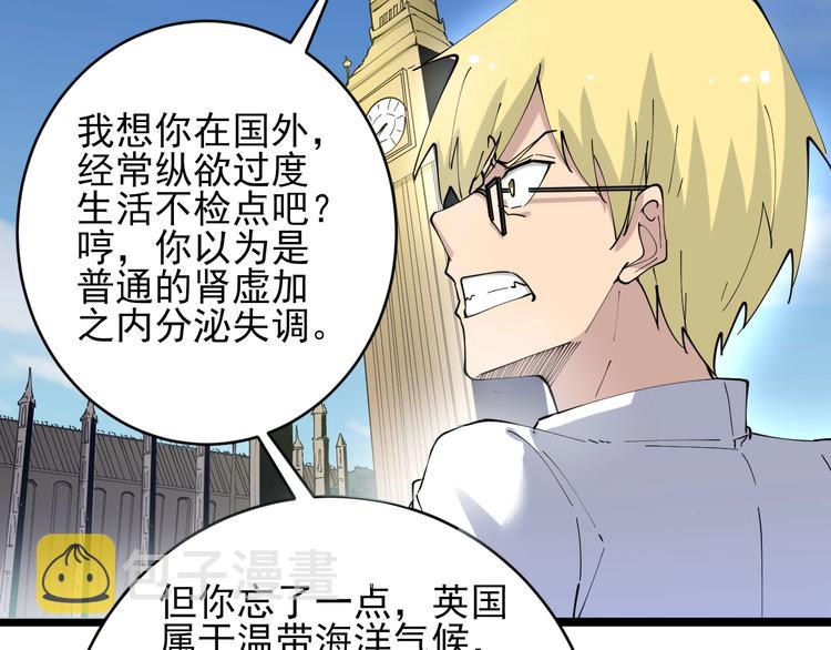 第77话 爱治不治！86