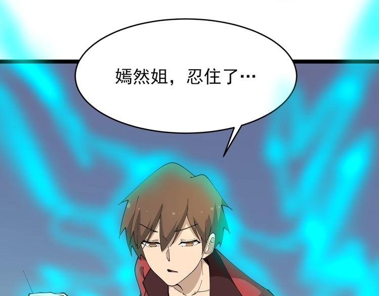第79话 我有一个好姐姐！38