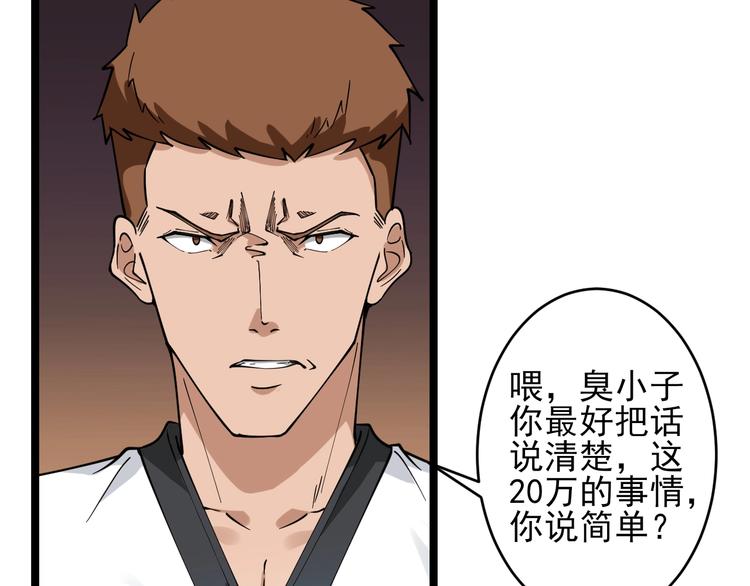 第98话 踢馆！13