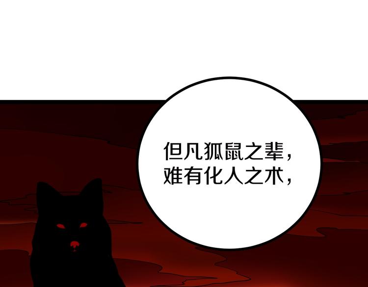 第7话 无量业火89