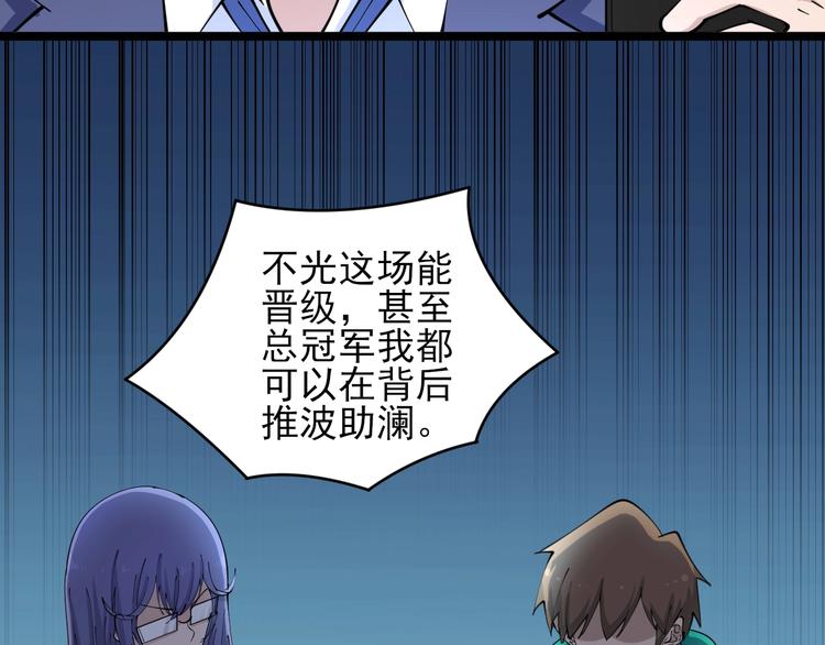 第104话 恶毒的女人！42