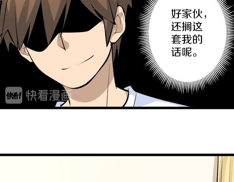 第167话 套路我18