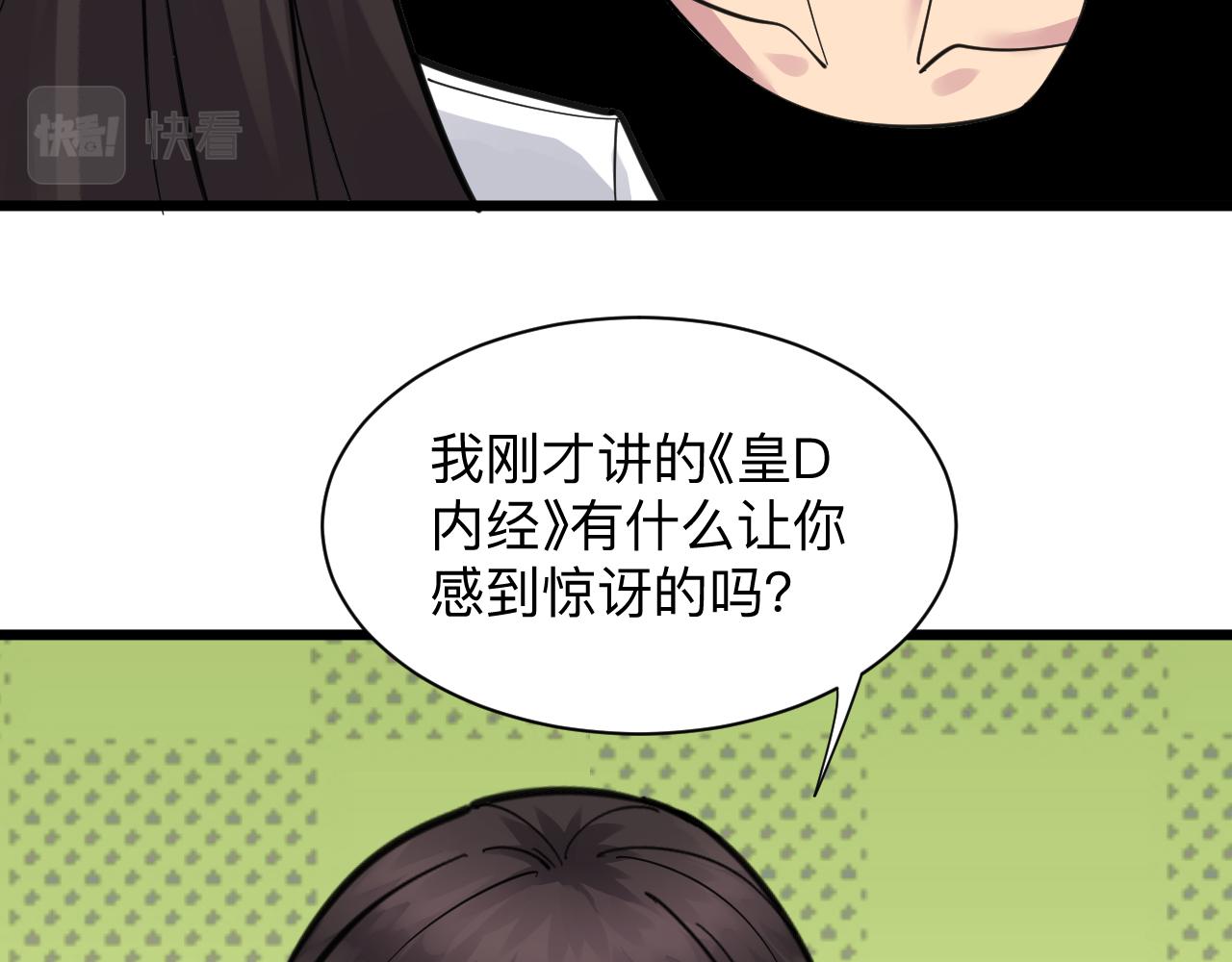 第299话 老师的医术11