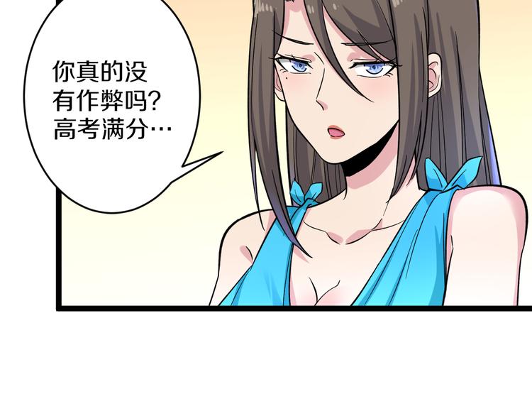 第144话 破罐子小凡52