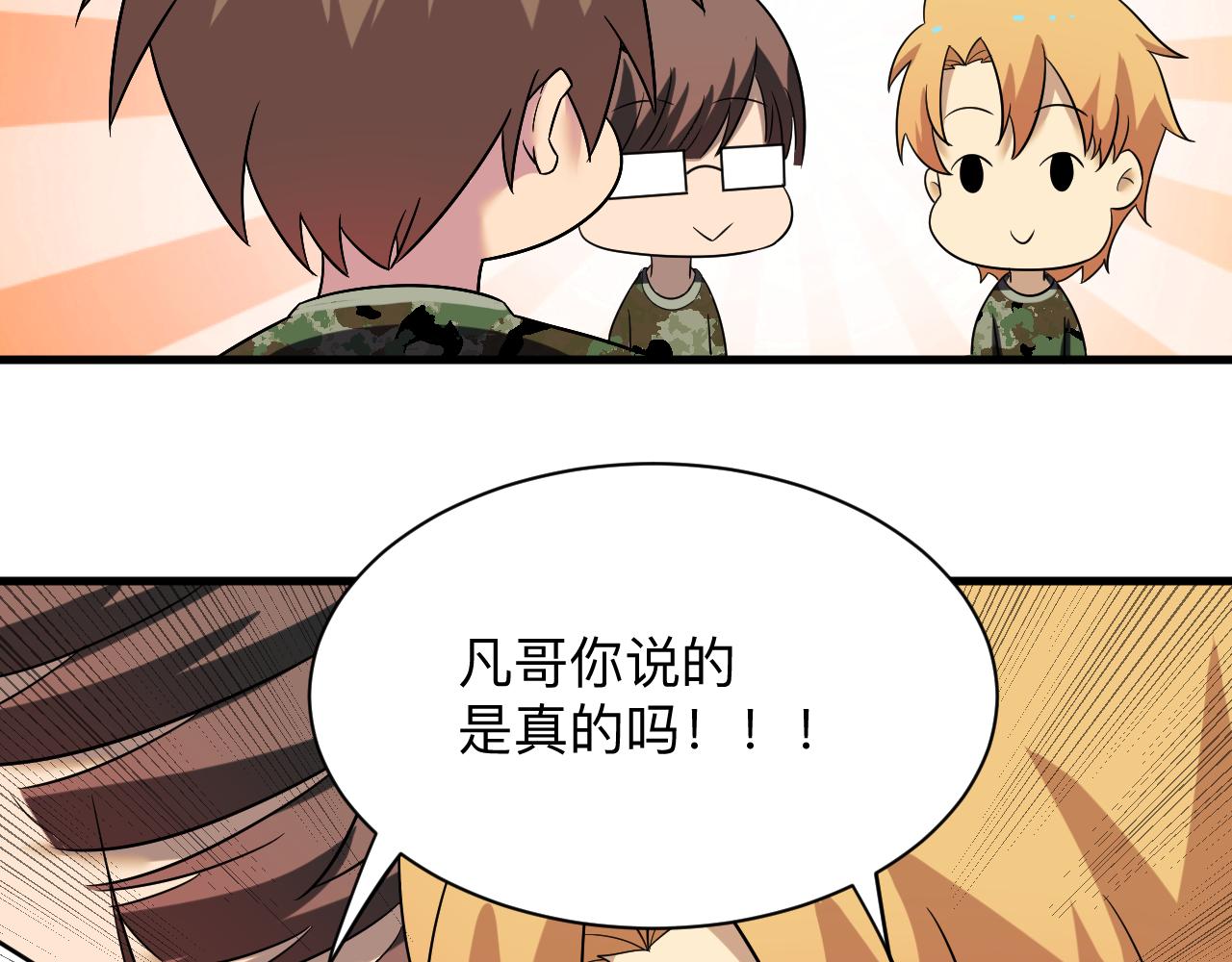 第255话 做手脚63