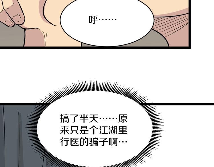 第149话 农夫三拳28
