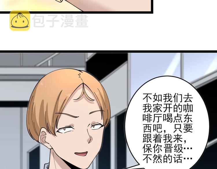 第103话 三界好声音！38