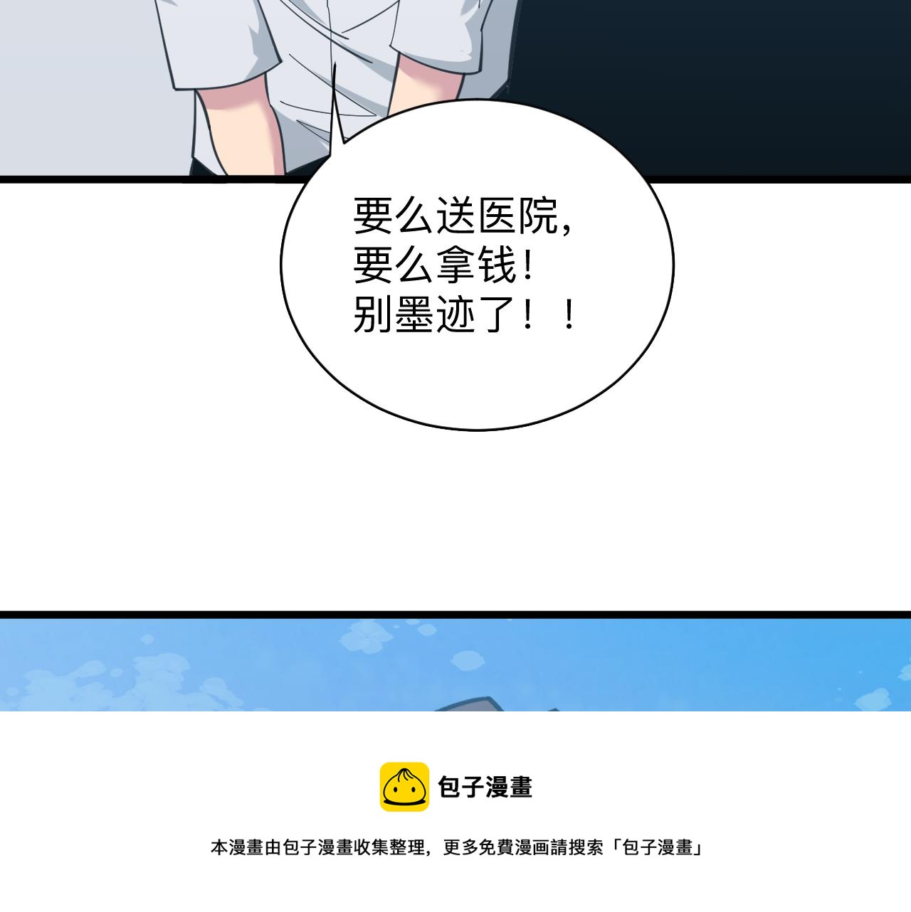 第327话 碰瓷100