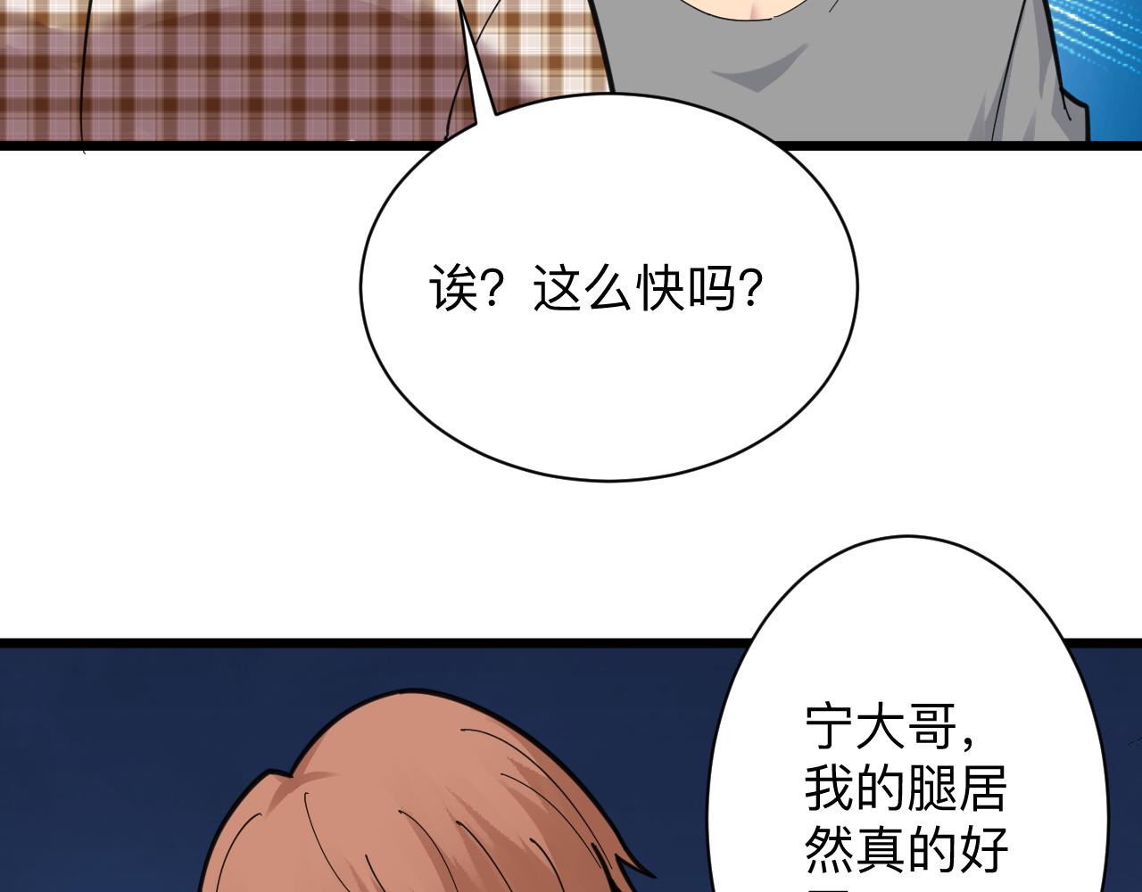 第297话 你加油吧！89