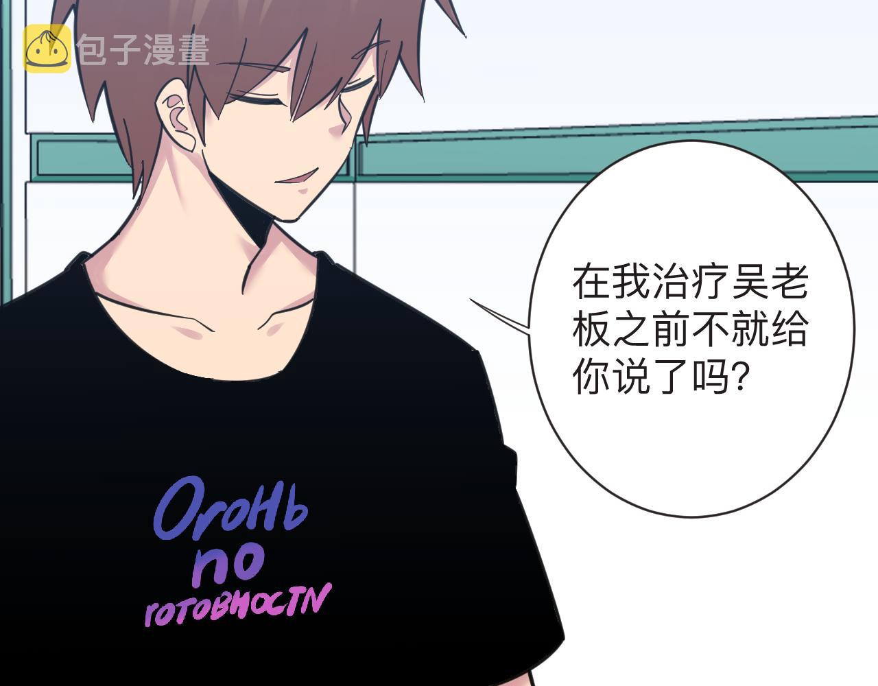 第303话 共生体！59