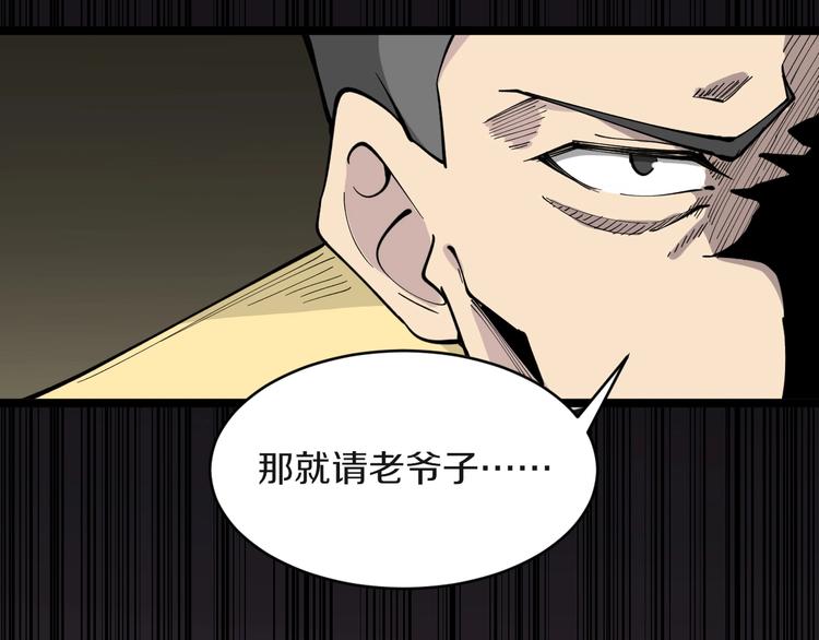 第114话 这年轻人！25