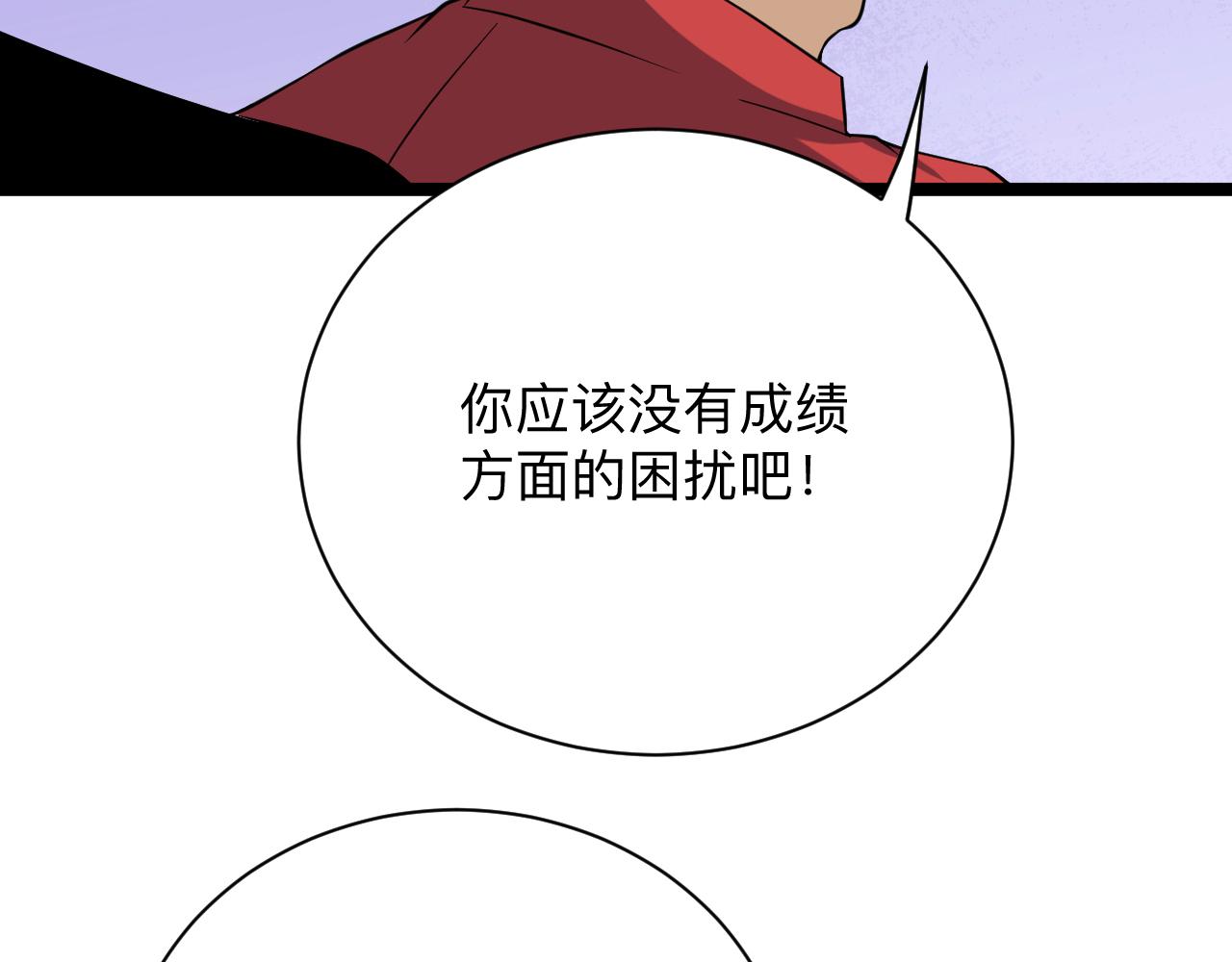第248话 多多关照45