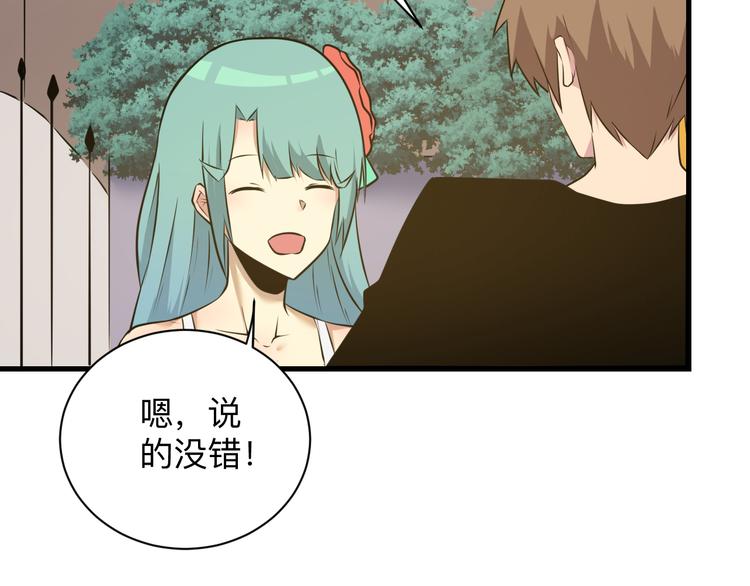 第229话 初探神山60