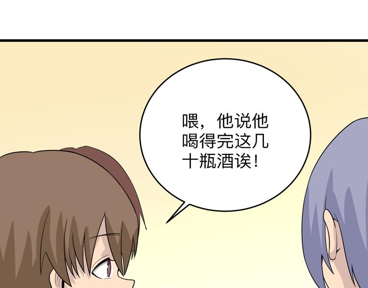 第188话 狗哥的极限5