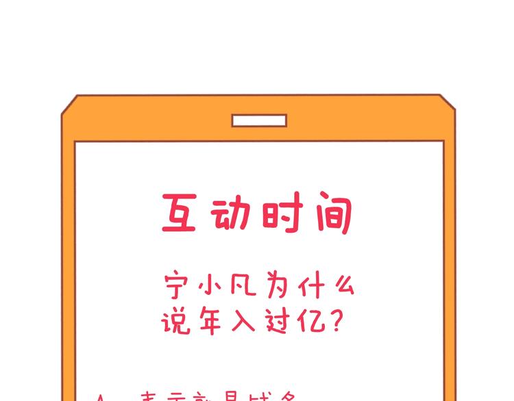 第153话 赘婿GIAO！107