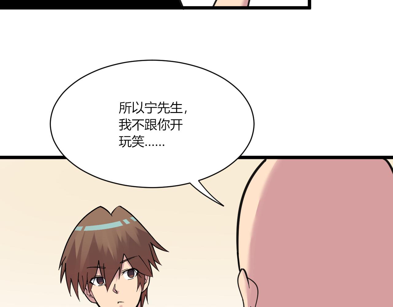 第294话 玉矿信息56