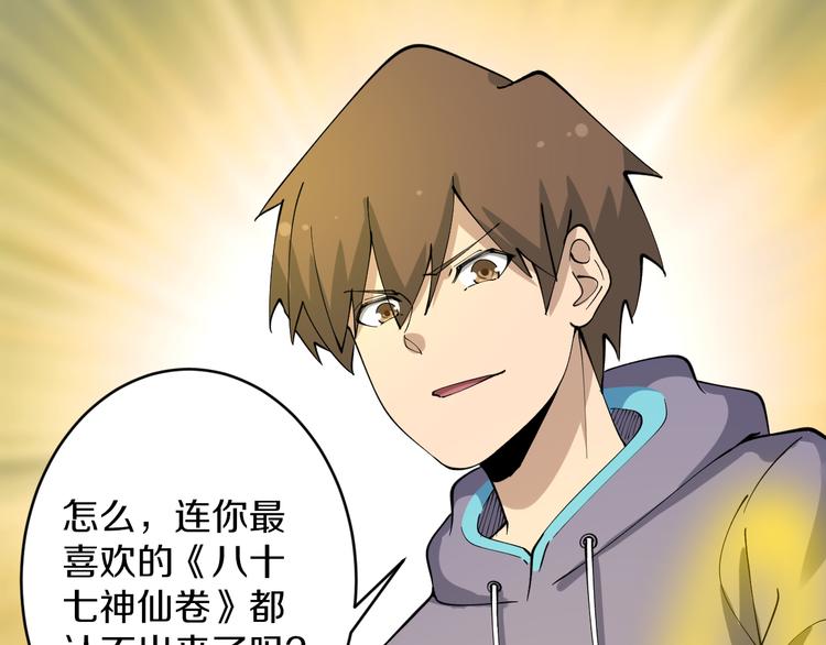 第127话 大圣的毫毛122