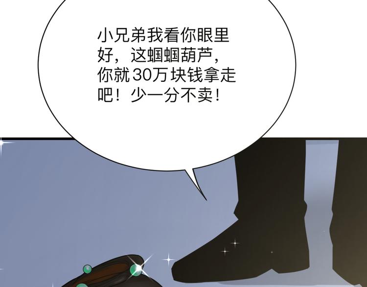 第214话 害羞的一捏72