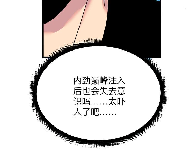 第226话 鄙视你78