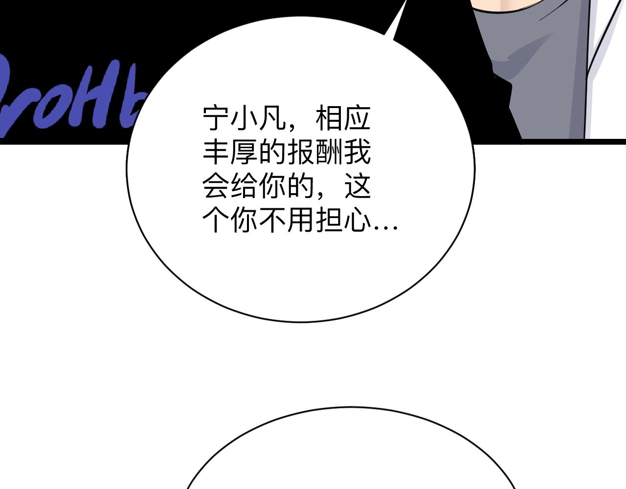 第282话 化境大成6