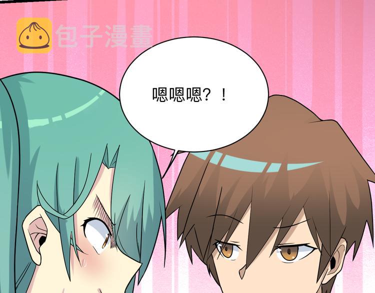 第214话 害羞的一捏31