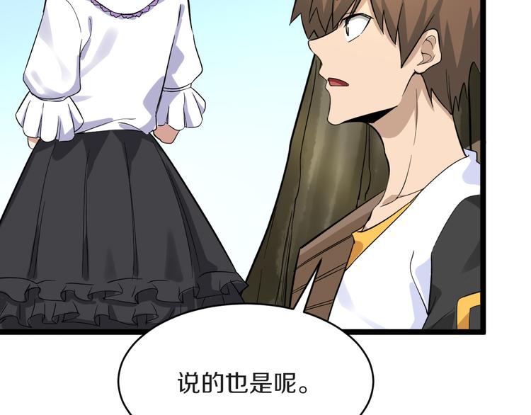 第142话 极品铁观音83