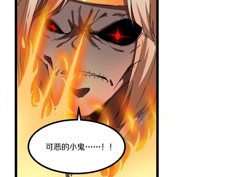 第8话 歼灭妖孽！113