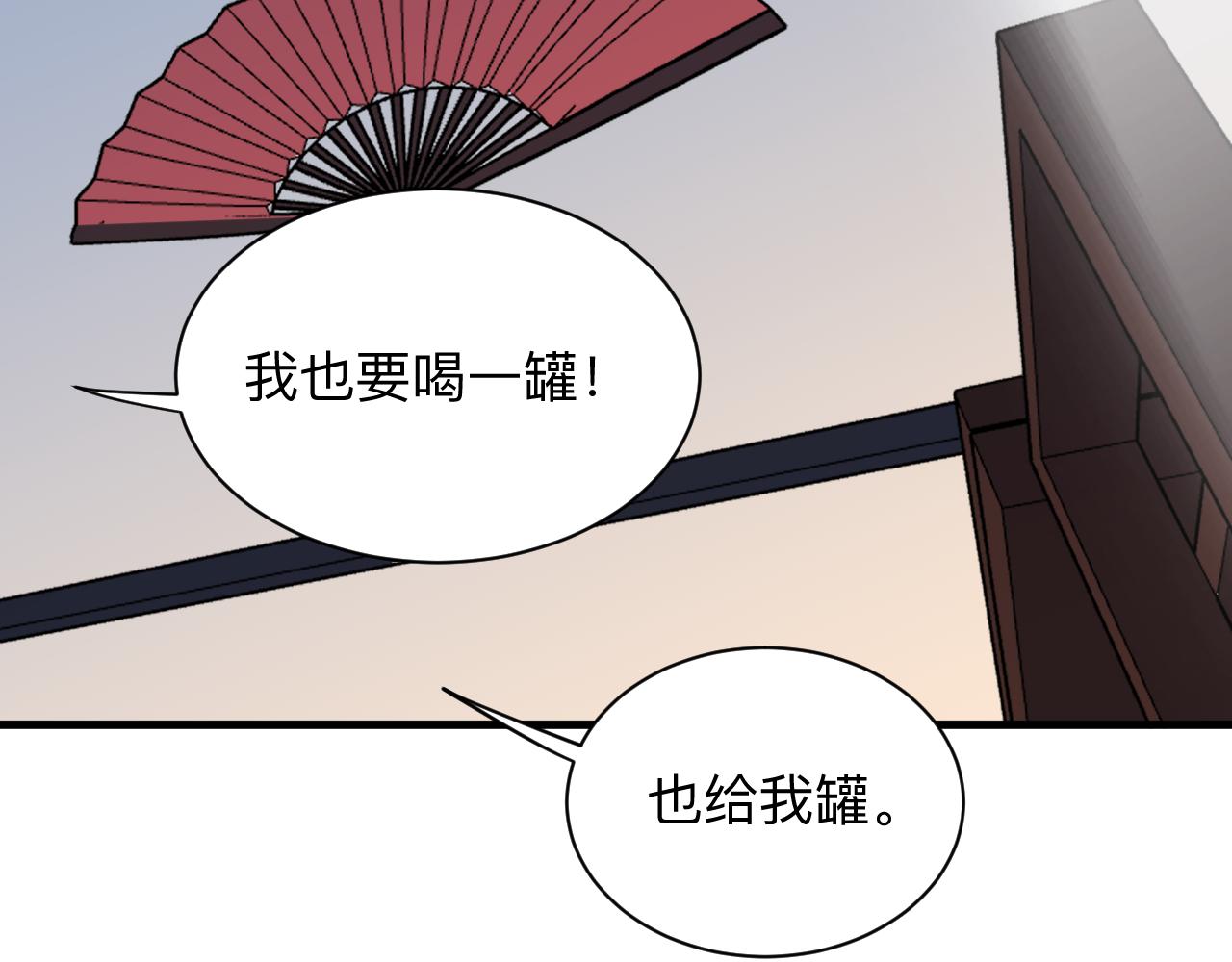 第251话 请你喝茶66