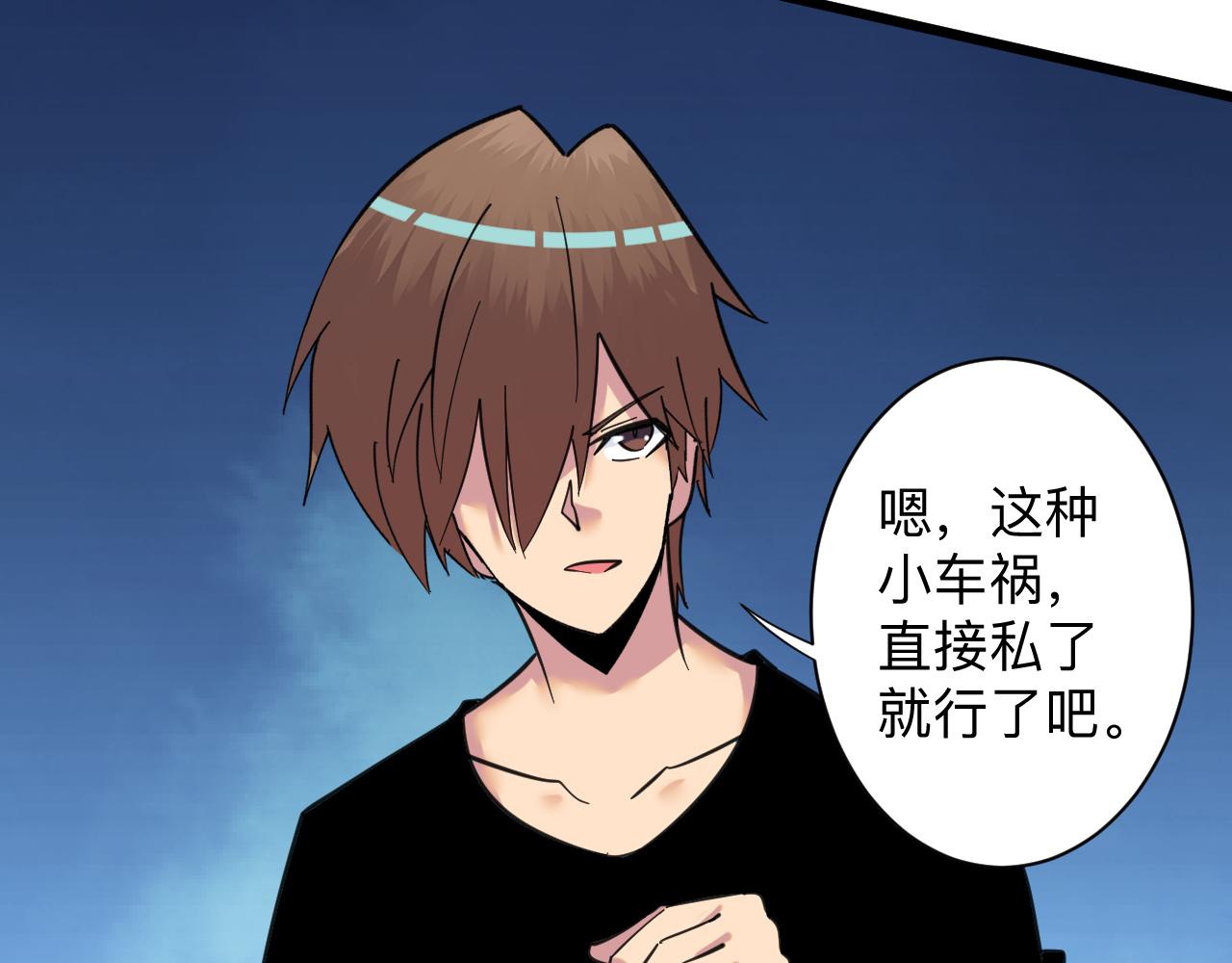 第327话 碰瓷65