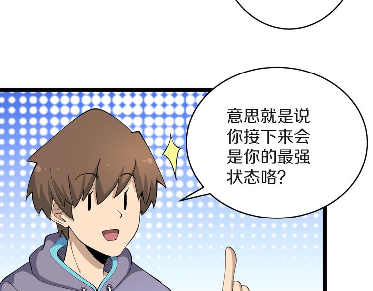 第123话 半步崩云手70