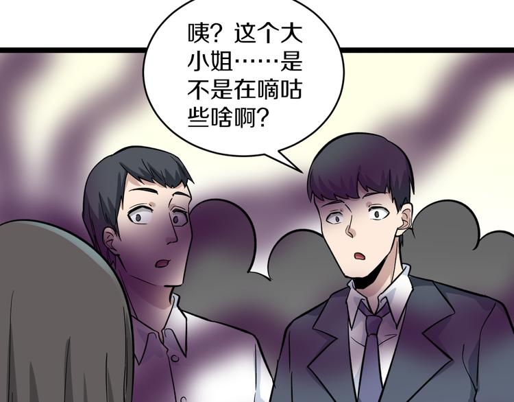 第152话 3000万的叶子74