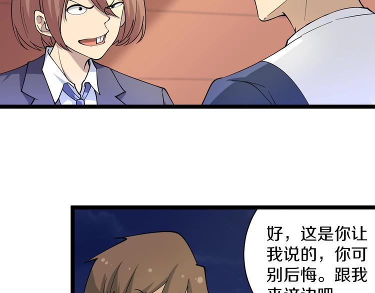 第41话 有请护宝锤21