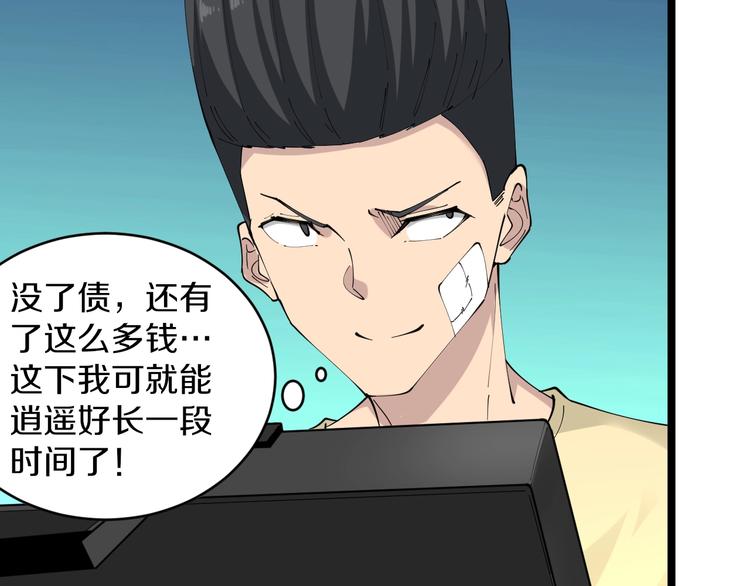 第84话 无耻哥哥！54