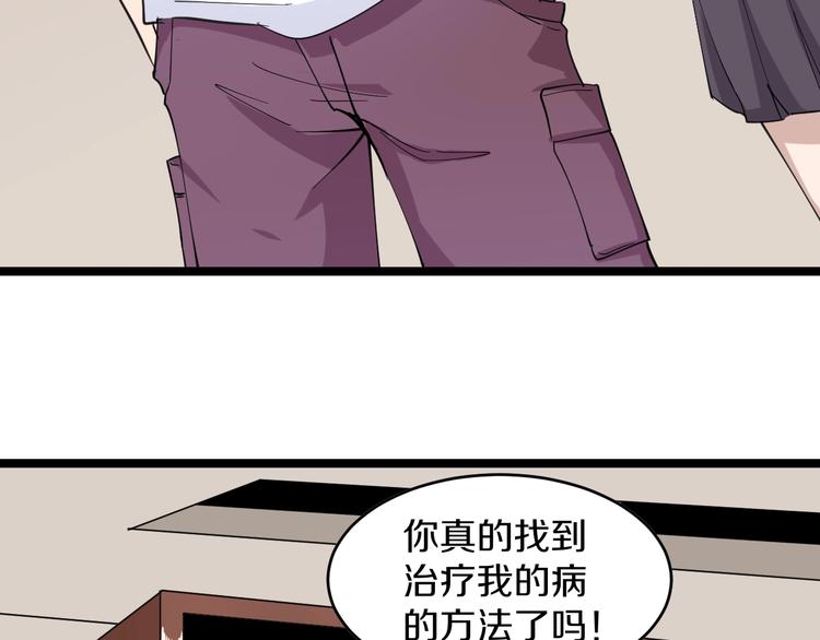 第54话 上门看病宁大夫81