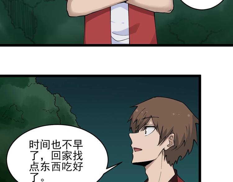 第93话 年轻人的感情你不懂51